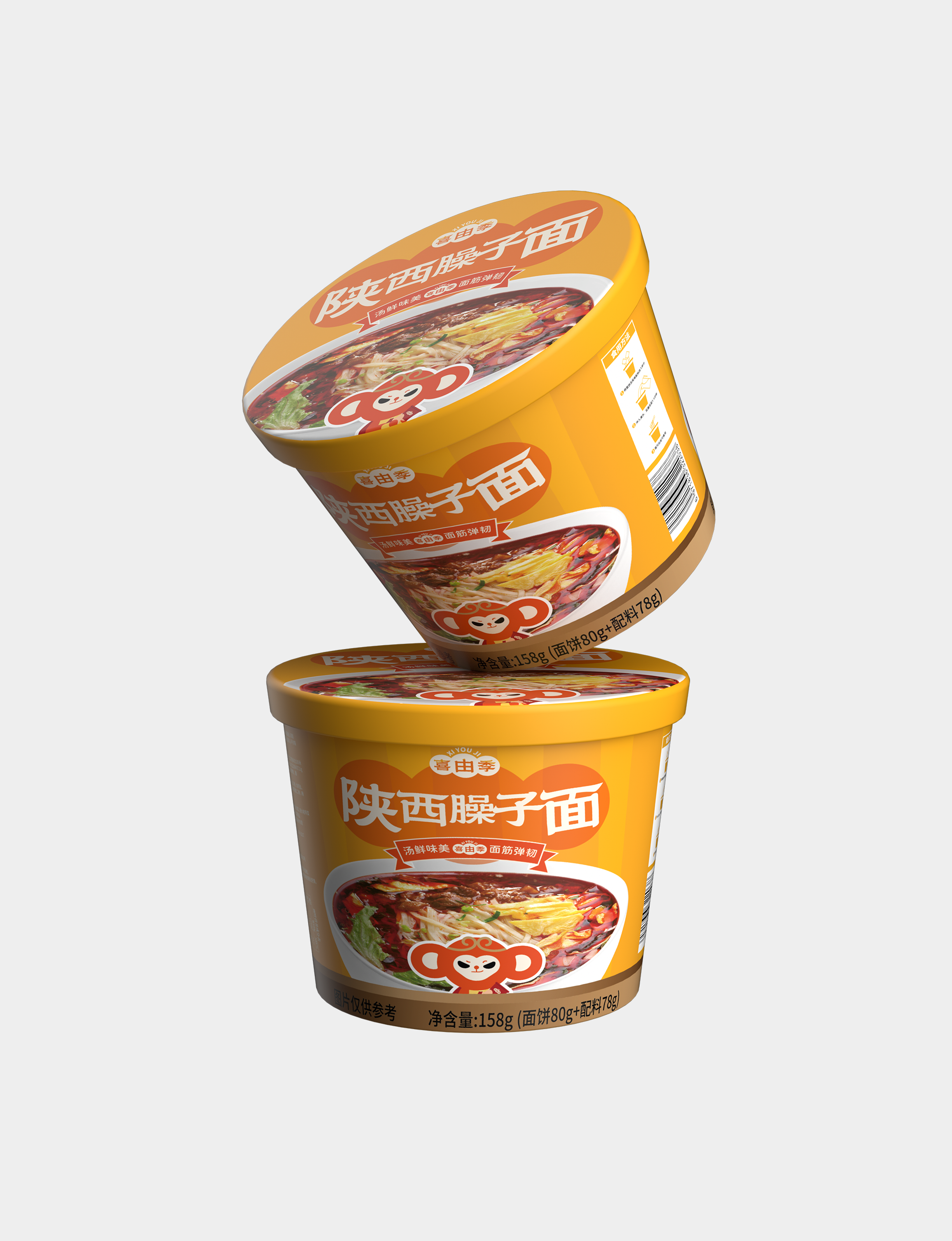 陜西臊子面
