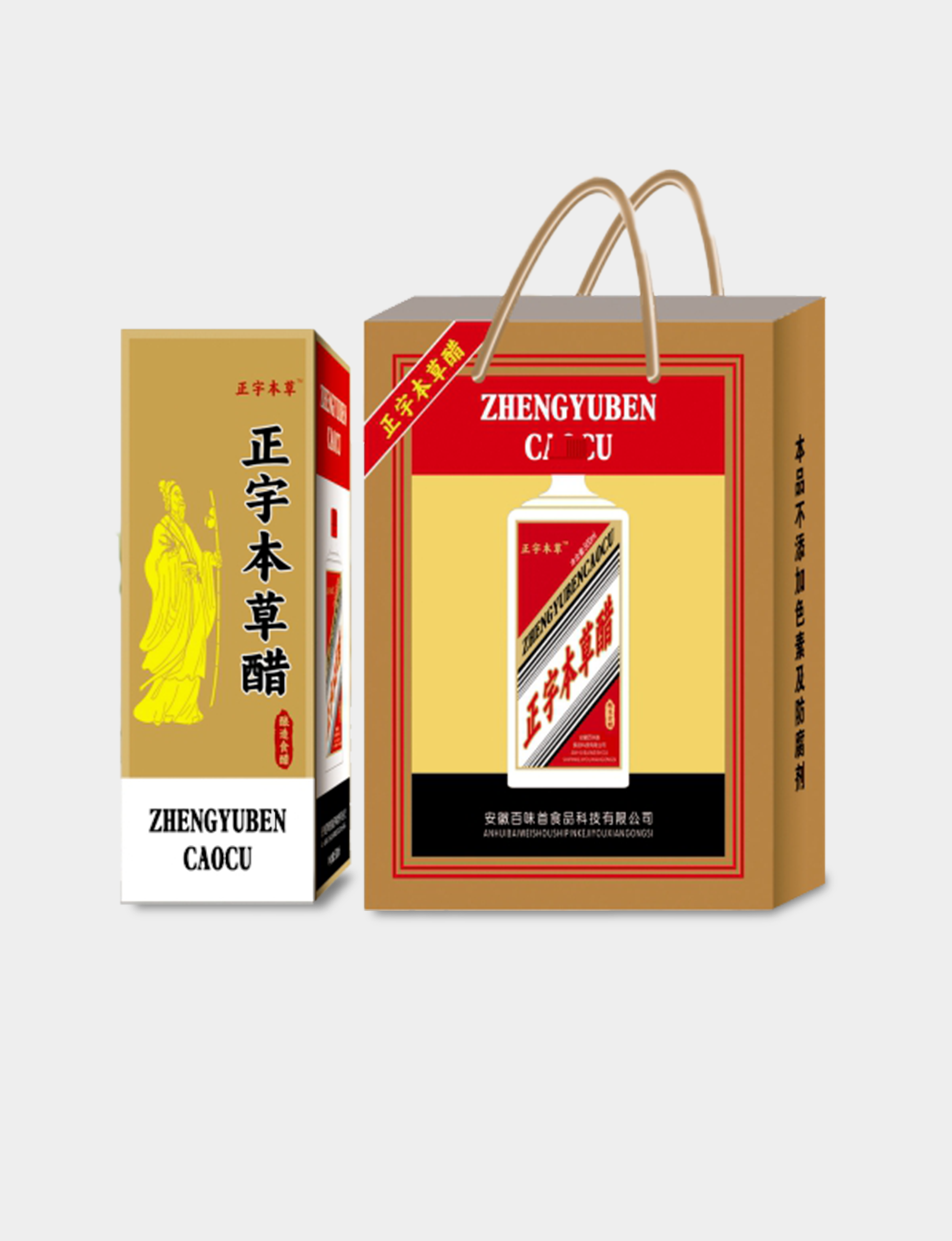 正宇本草醋（手提禮盒）