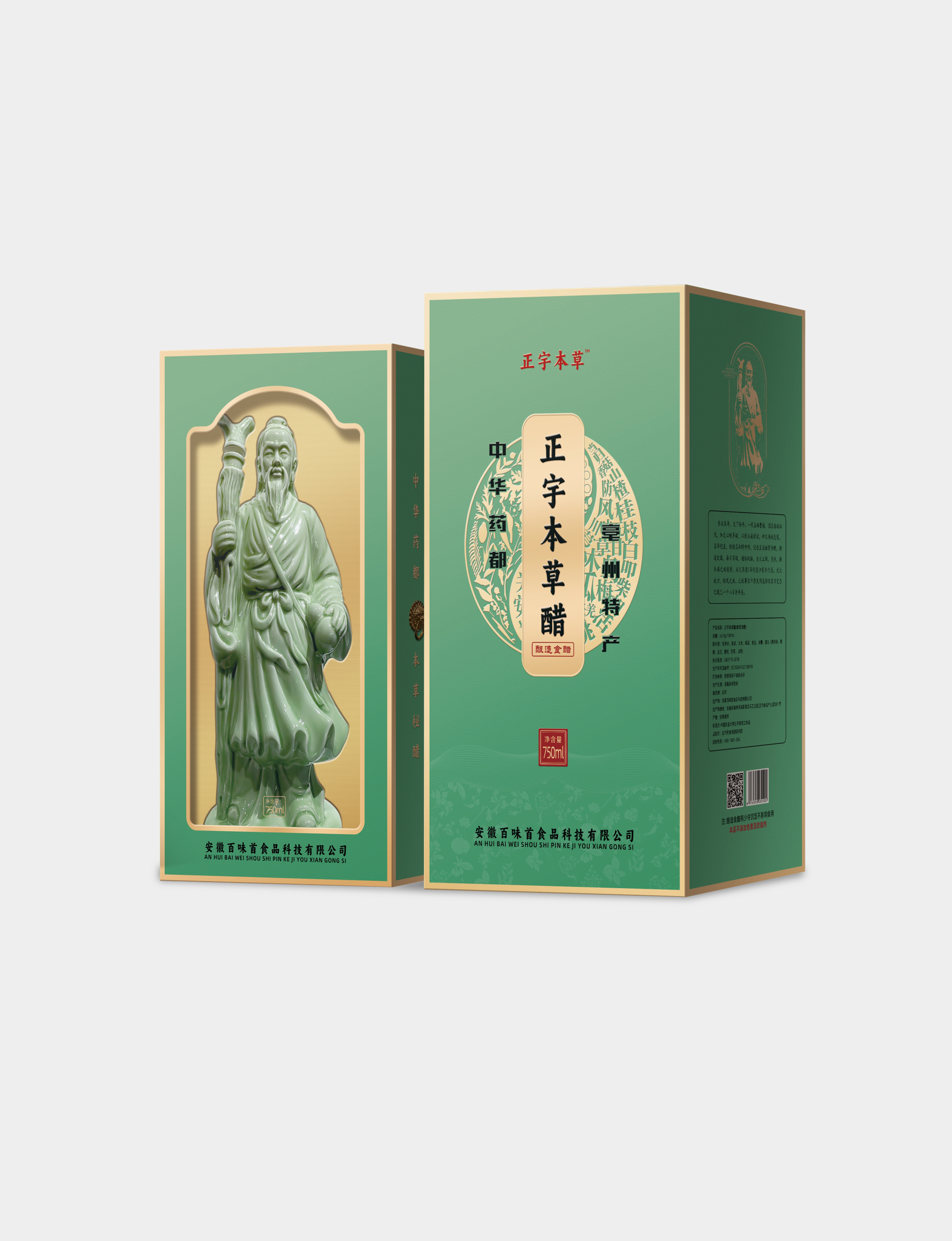 正宇本草醋（綠盒）